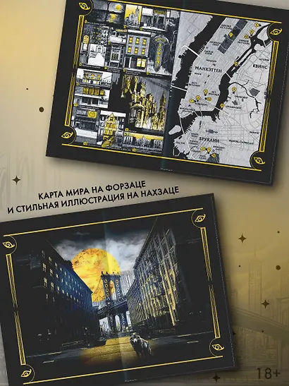 Город падших ангелов - фото 5