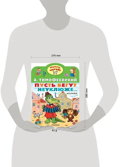 Пусть бегут неуклюже... - фото 6