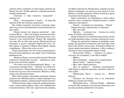 Белый клык - фото 14
