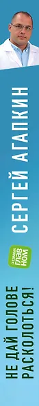 Не дай голове расколоться! Упражнения, которые возвращают жизнь без головной боли - фото 5