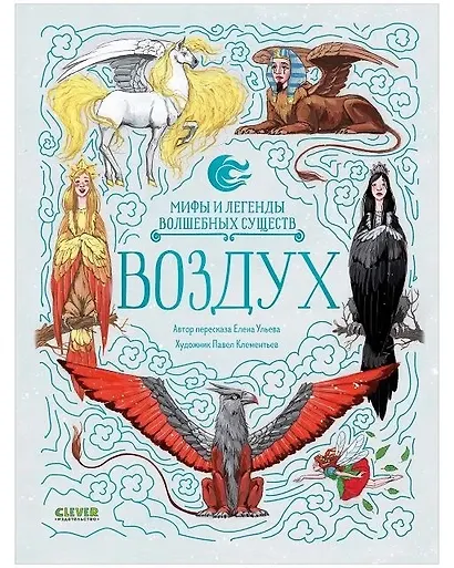 Воздух - фото 1