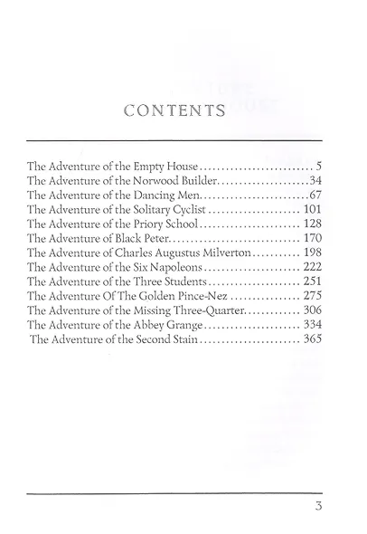 The Return of Sherlock Holmes = Возвращение Шерлока Холмса - фото 2