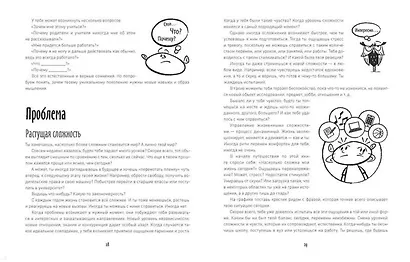 Как привести дела в порядок — в школе и не только - фото 6