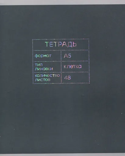 Тетрадь в клетку "Минимализм", 48 листов, в ассортименте - фото 5