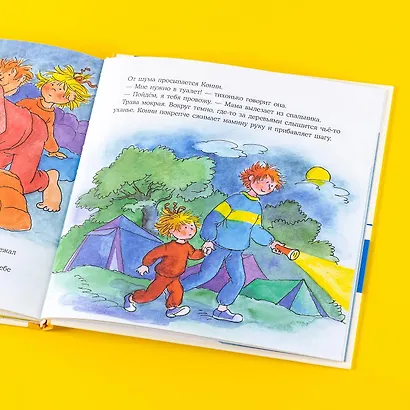 Большая книга приключений Конни. Животные - фото 14