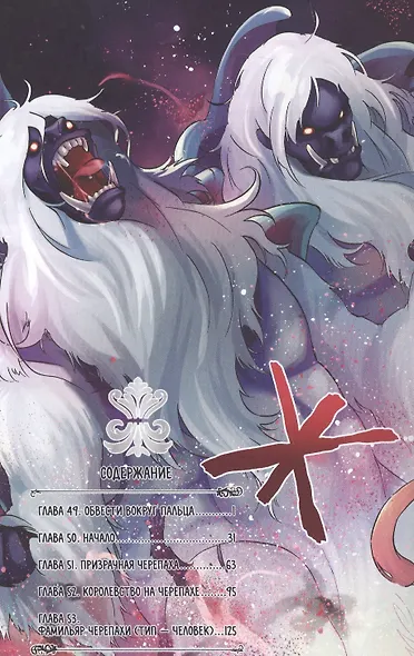 Восхождение героя щита. Том 13 (Tate no Yuusha no Nariagari / The Rising of the Shield Hero). Манга - фото 2