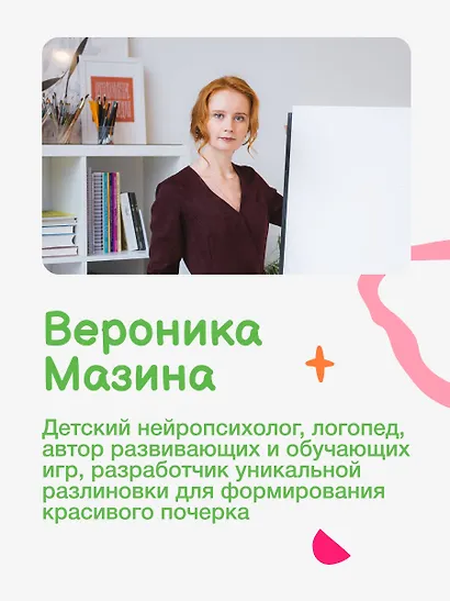 Держи ритм! Нейропсихологическая игра для детей. Развиваем внимание, координацию, речь и моторику - фото 8