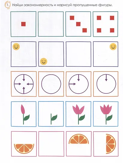 "Буду программистом". Книжка-картинка с заданиями для детей. 1-2 класс - фото 3
