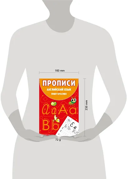 Английский язык. Пишу красиво. Прописи - фото 10