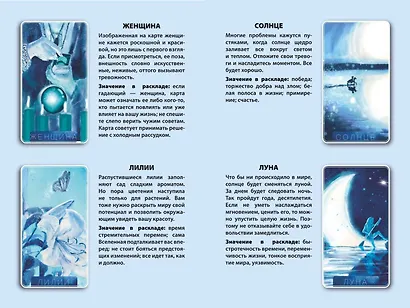 Оракул Луны. Метафорические карты (колода карт и буклет в футляре) - фото 9