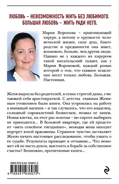 Книжная девочка - фото 2