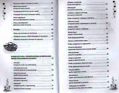 Блюда, о которых мечтают мужчины / 3-е изд.,доп. и перераб. - фото 3