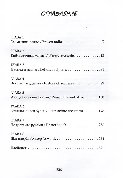 Под землями Кирк-Йэтема - фото 3