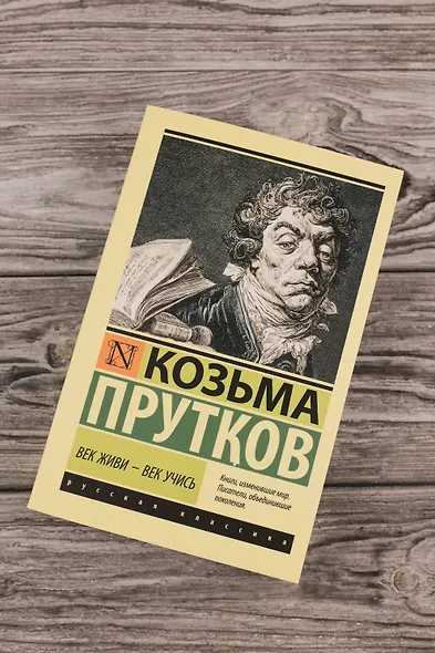 Век живи - век учись - фото 5