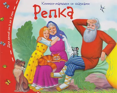 Комплект из 8 книг: Книжки-малышки со сказками - фото 9