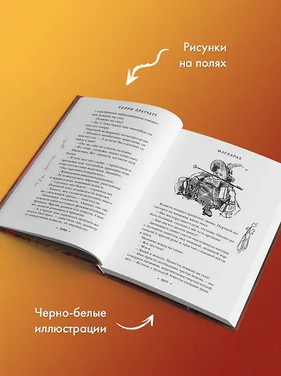 Маскарад - фото 9