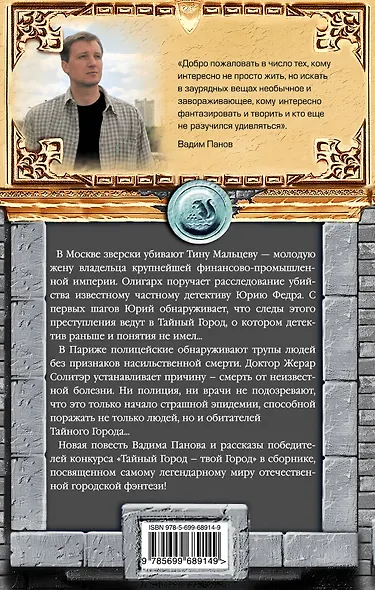 Мистерия мести - фото 2