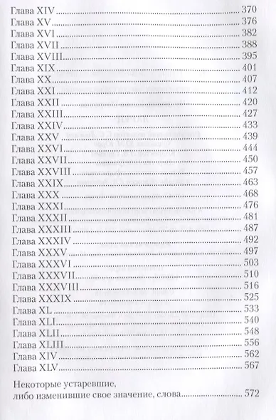 Ларец - фото 4