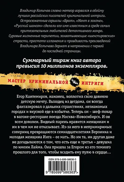 Тревожит память былую рану - фото 2