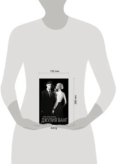 Никак, нигде, никогда - фото 3