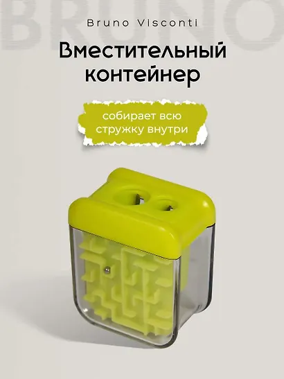 Точилка с 2 отверстиями "EASYSHARP. ЛАБИРИНТ", с контейнером, в ассортименте, Bruno Visconti - фото 4
