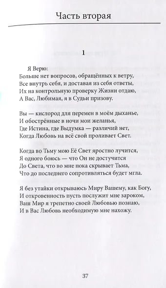 Открытое письмо - фото 4