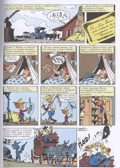 Билли Малыш - фото 2