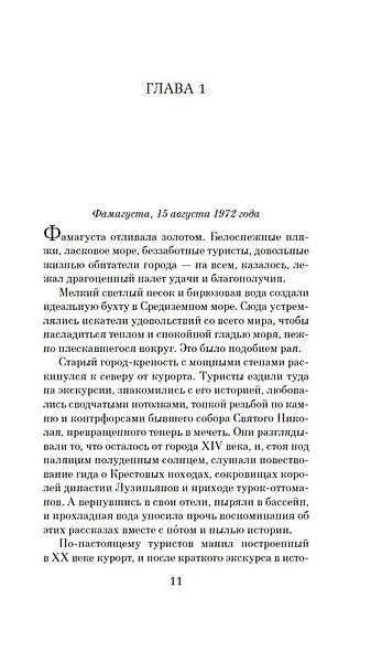 Восход - фото 13