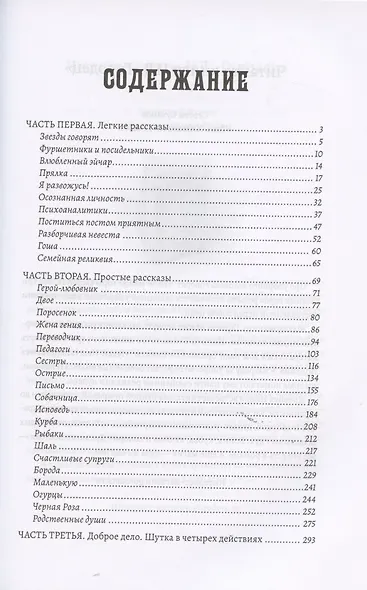 Родственные души - фото 2