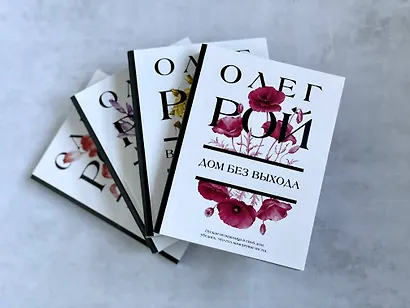 Письма из прошлого - фото 11