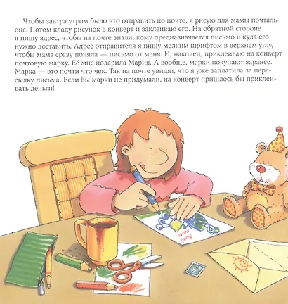 Почтальон - фото 4