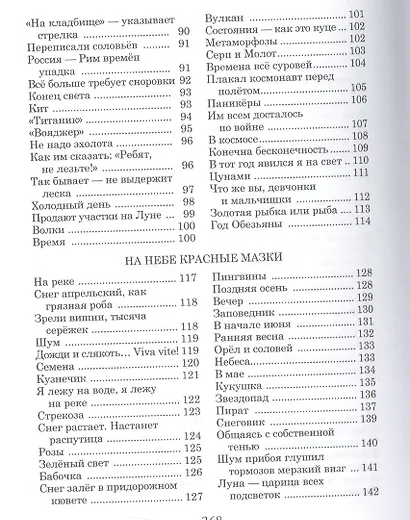 Эпизоды.Лирика.Сергей Таратута - фото 4
