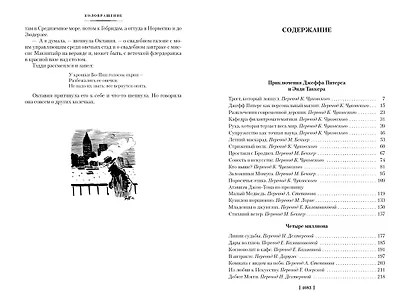 Трест, который лопнул - фото 8