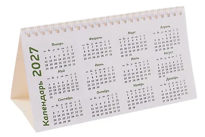 Календарь 2026г 210*120 "Календарь улыбок" настольный, домик - фото 4
