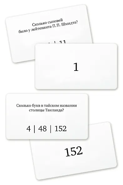 Сколькометр. Игра в числа. Набор карточек - фото 2