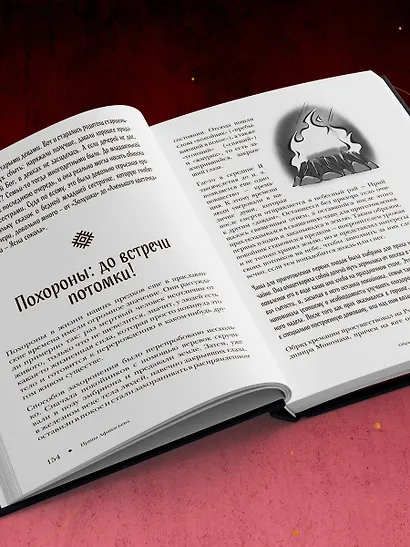 Славянский фольклор. Тайные смыслы сказок, обрядов и ритуалов (книга+закладка) - фото 13