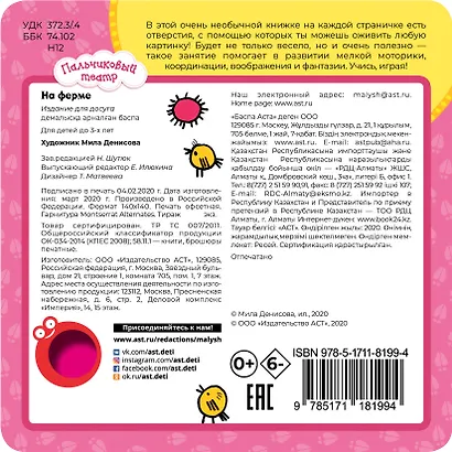 На ферме - фото 2