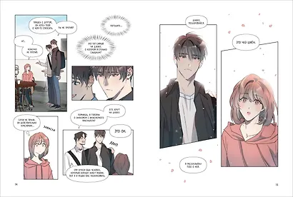 Горячая дружба. Том 1 (Грязная дружба / Friendship, The Impure Type). Манхва - фото 2