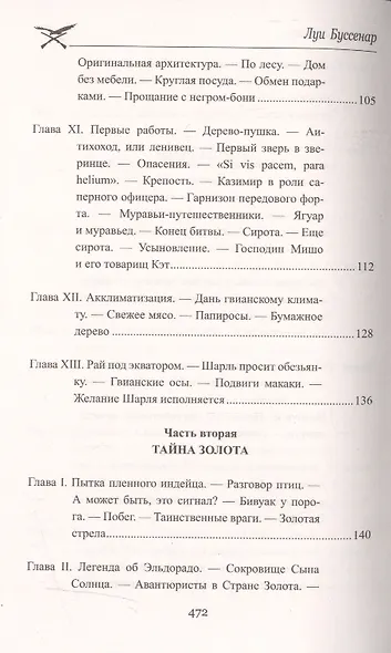 Беглецы в Гвиане - фото 5