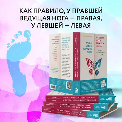 Почему сердце находится слева, а стрелки часов движутся вправо. Тайны асимметричности мира - фото 8