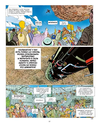 До Инкала - фото 6