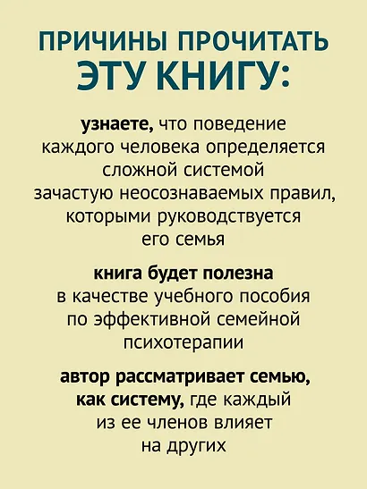 Психотерапия семьи - фото 5