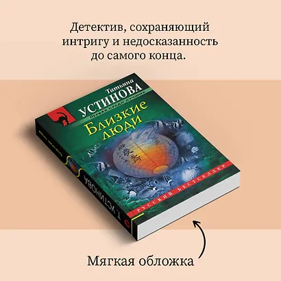 Близкие люди - фото 9