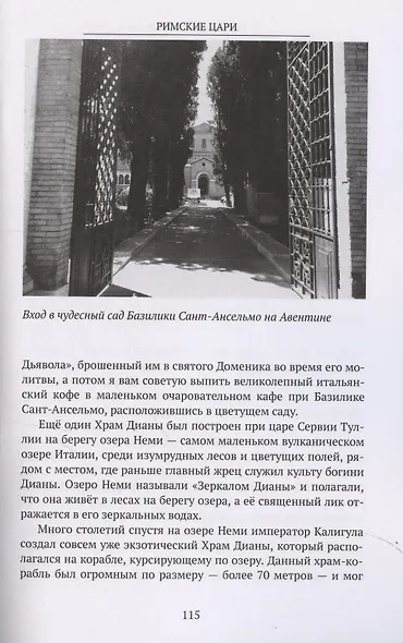 Римские цари История Древнего Рима - фото 5