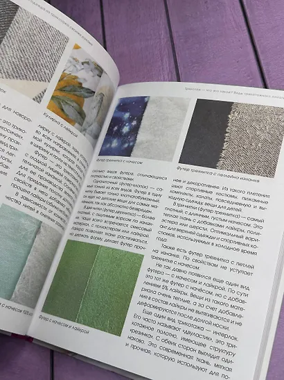 Шить легко! Стильная одежда из трикотажа своими руками - фото 10