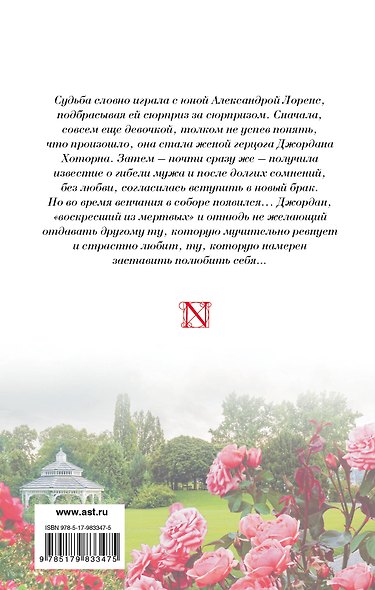 Нечто чудесное - фото 2