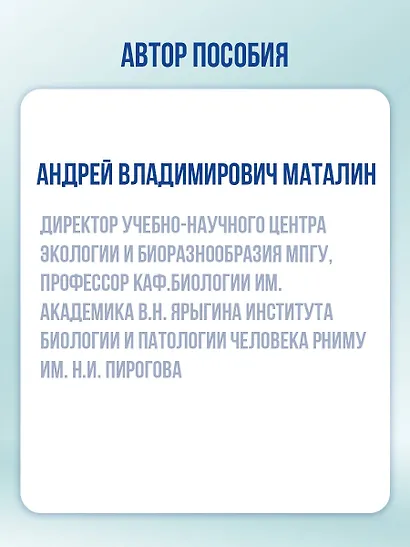 ЕГЭ. Биология. Новый полный справочник для подготовки к ЕГЭ - фото 5
