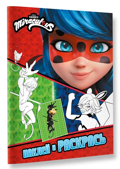 Леди Баг и Супер-Кот. Наклей и раскрась (Герои Парижа) - фото 3