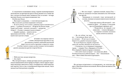 Великий Гэтсби - фото 7