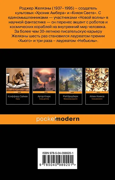 Ночь в одиноком октябре - фото 2